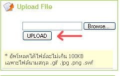 เลือกรูปแล้วกดปุ่ม Upload