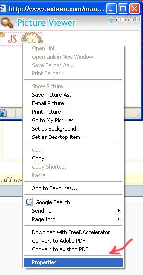 คลิกขวาที่รูป แล้วเลือก properties