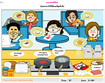 เกม คอฟฟี่ ช็อป