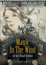 Magic in the Wind