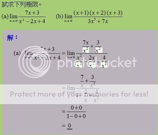 Limit Questions Plz Help 數學討論區 Hkdse 高中討論區 小卒資訊論壇lsforum Net Hkdse